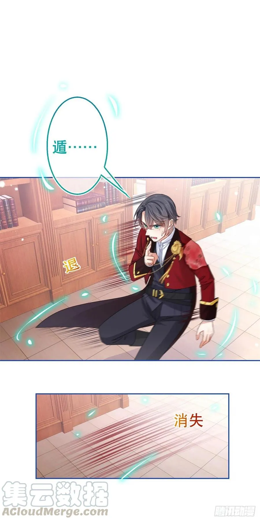 第71话 被书城守卫偷袭 第13页