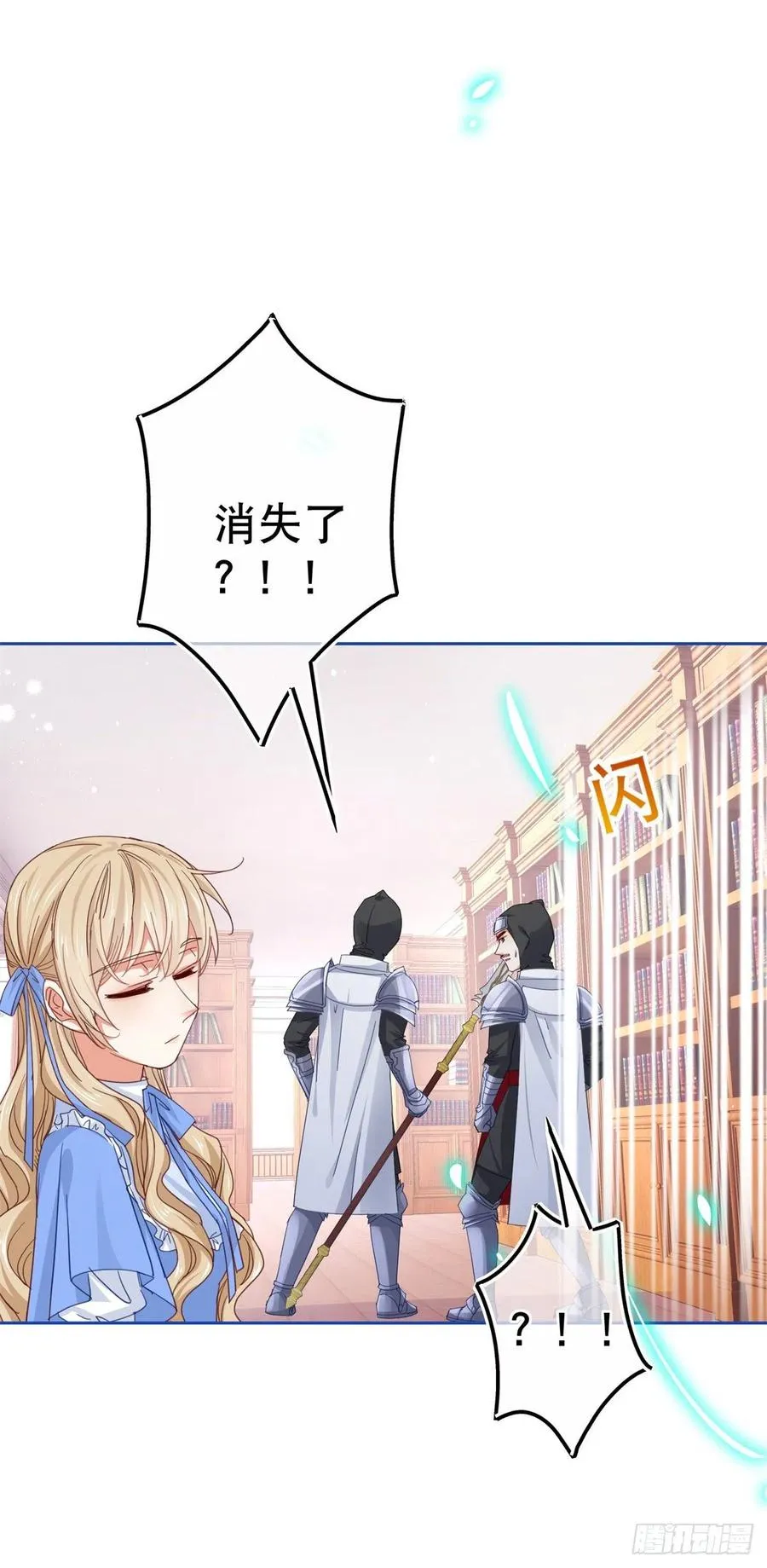 第71话 被书城守卫偷袭 第14页