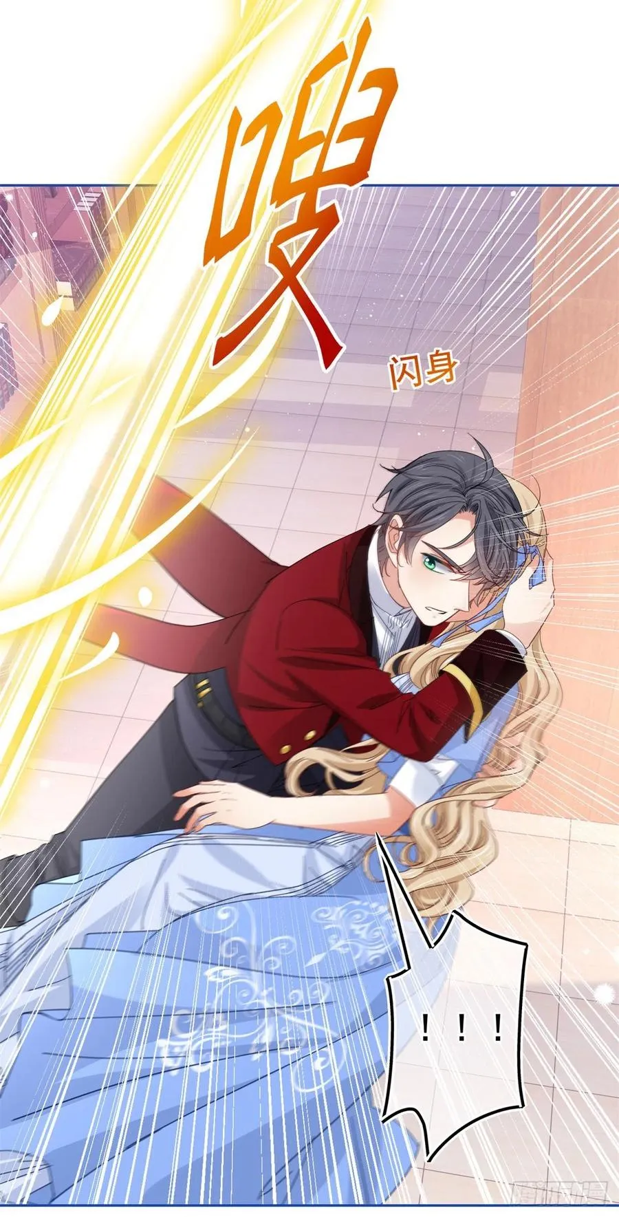 第71话 被书城守卫偷袭 第16页