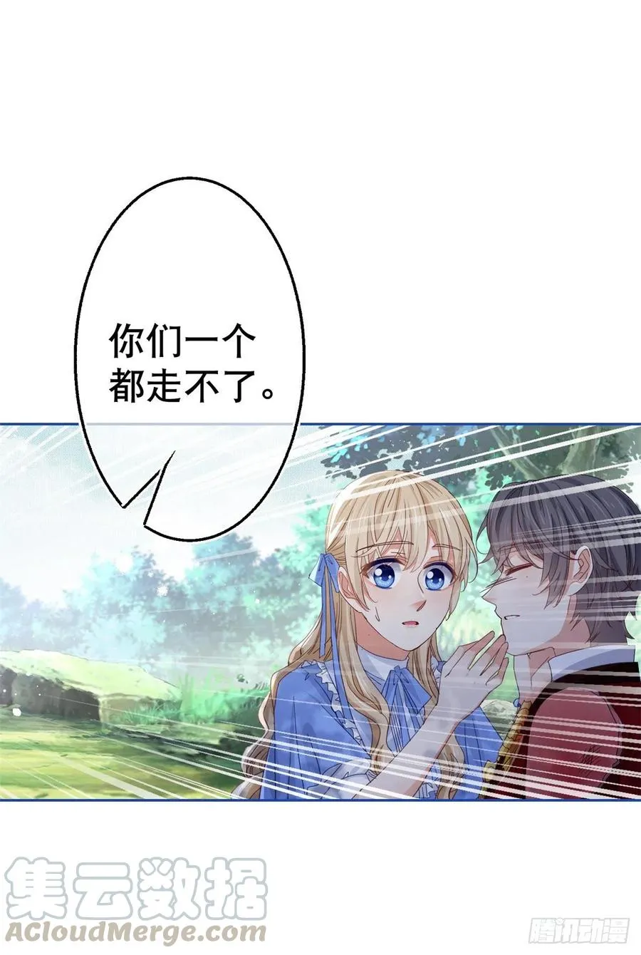 第71话 被书城守卫偷袭 第23页