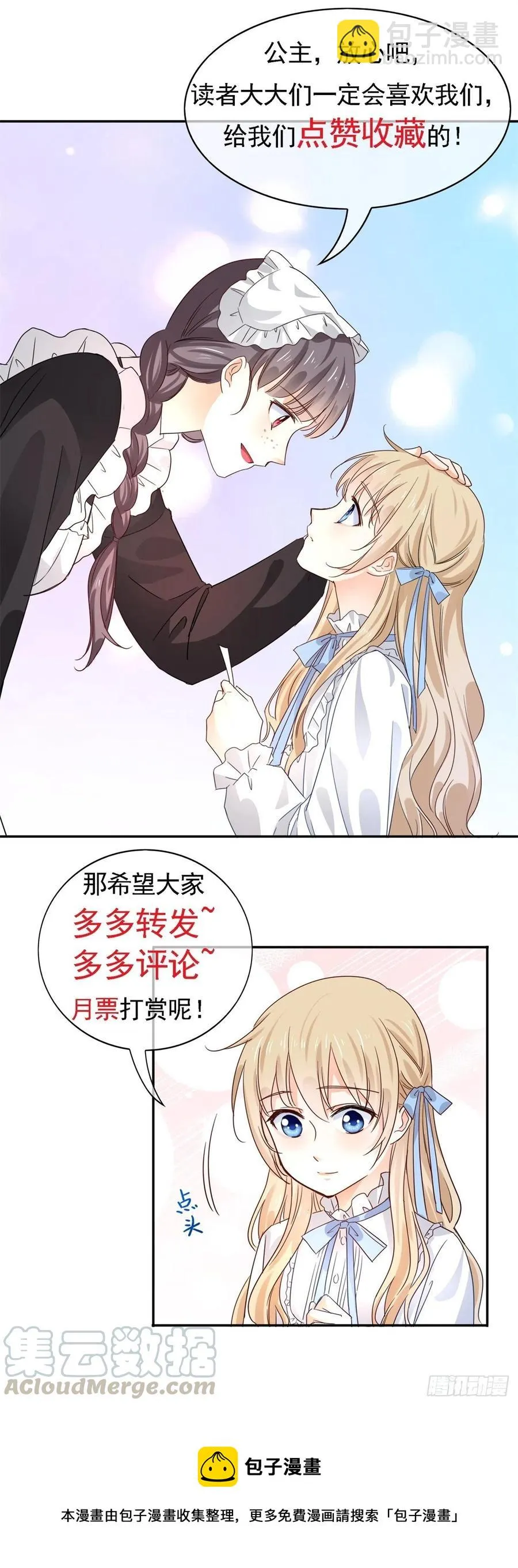 第71话 被书城守卫偷袭 第25页