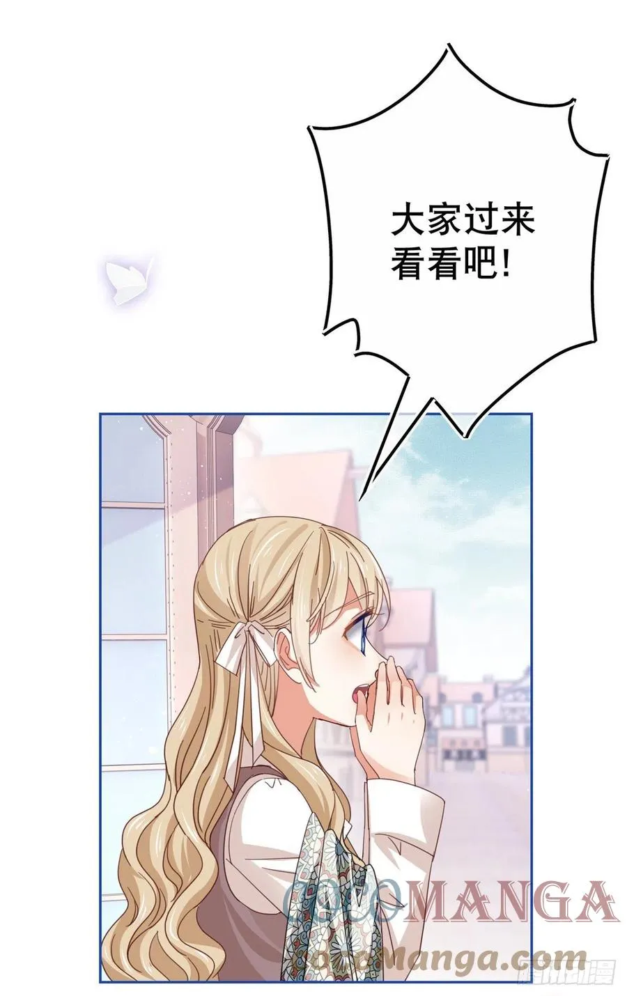 第72话 奇怪的“冕下” 第25页