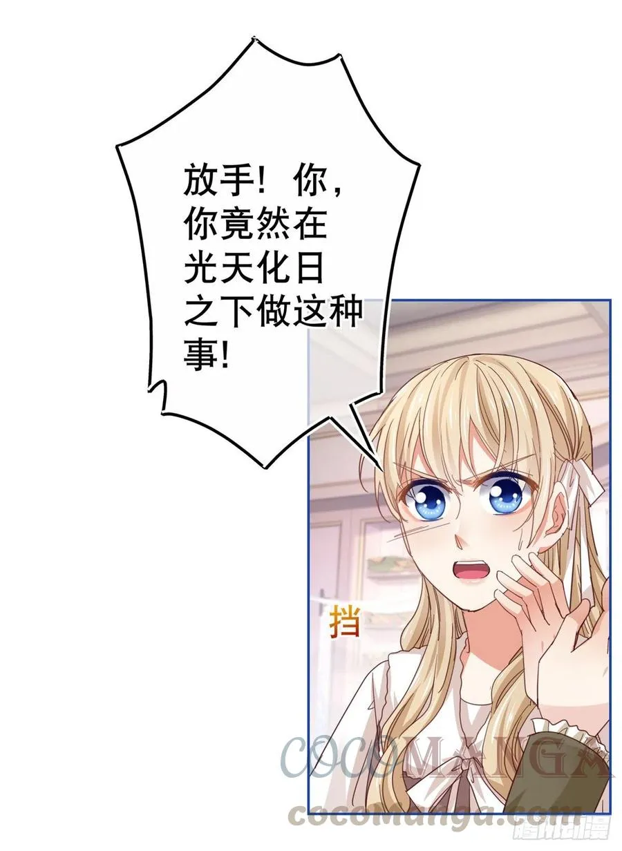 第73话 富绅被抓 第5页