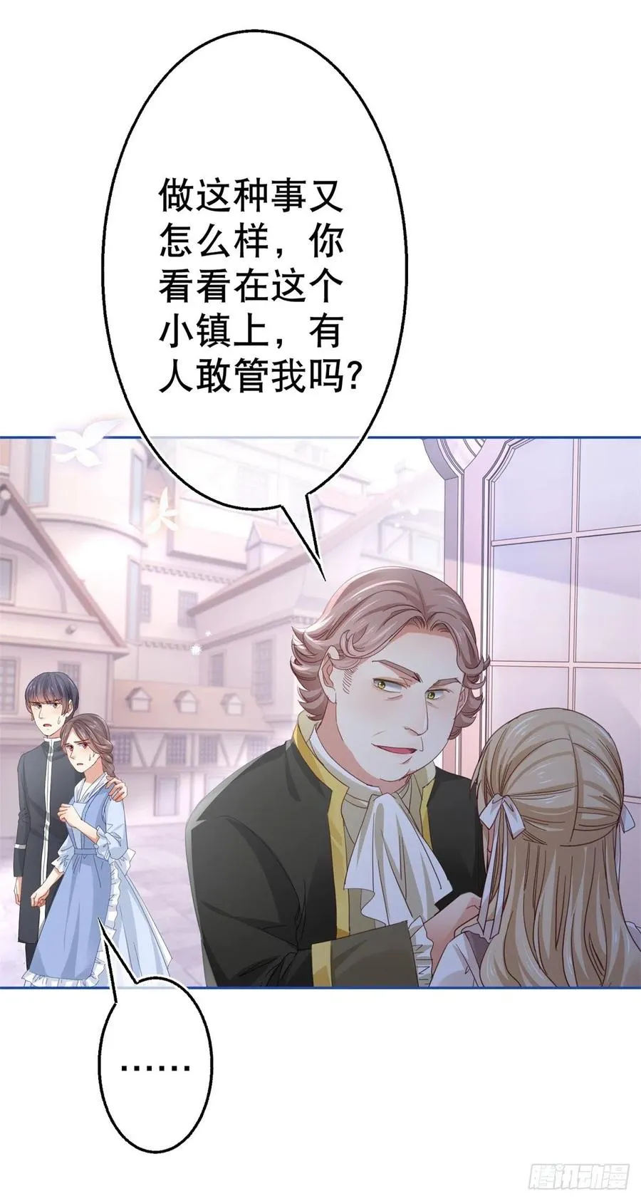 第73话 富绅被抓 第6页