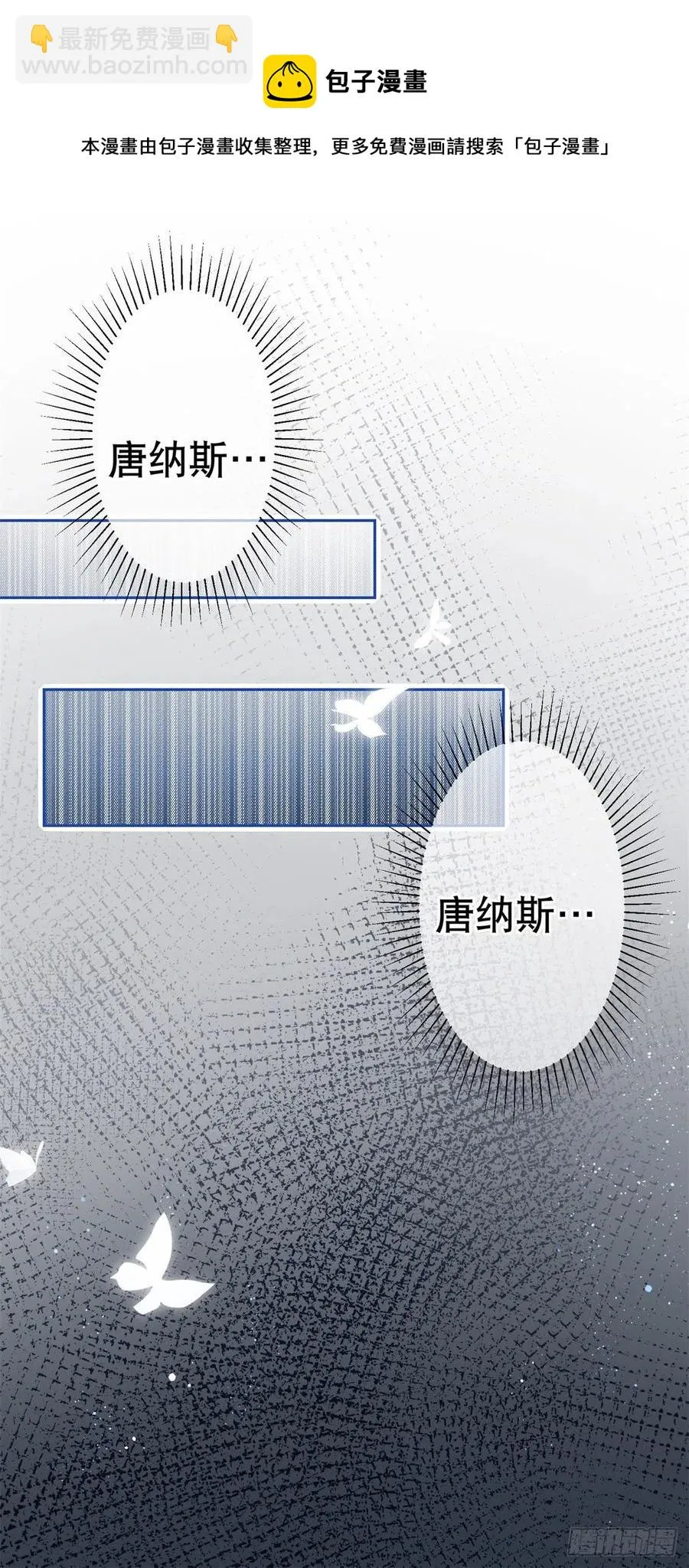 第73话 富绅被抓 第12页