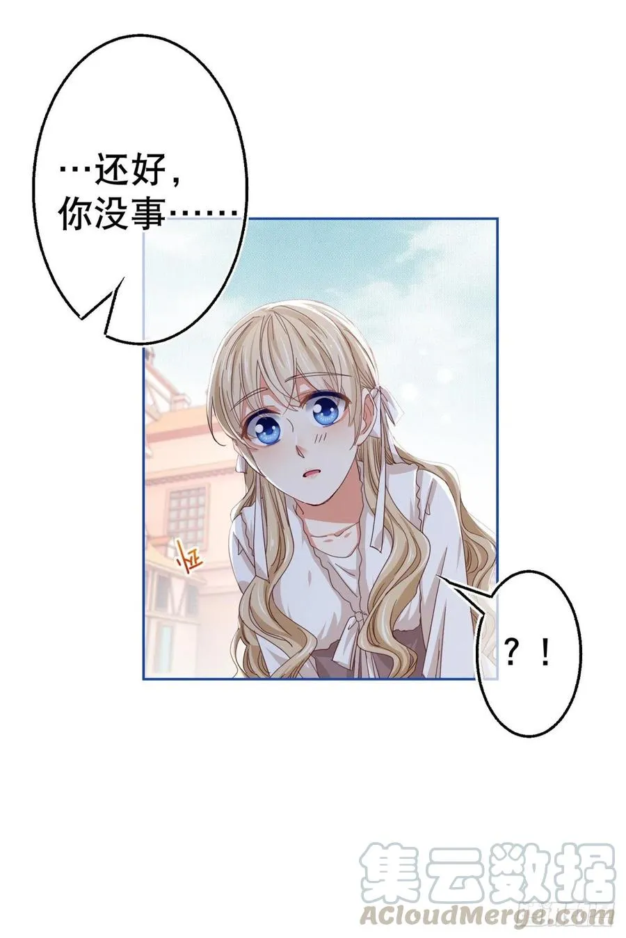 第74话 父皇的猜测 第3页