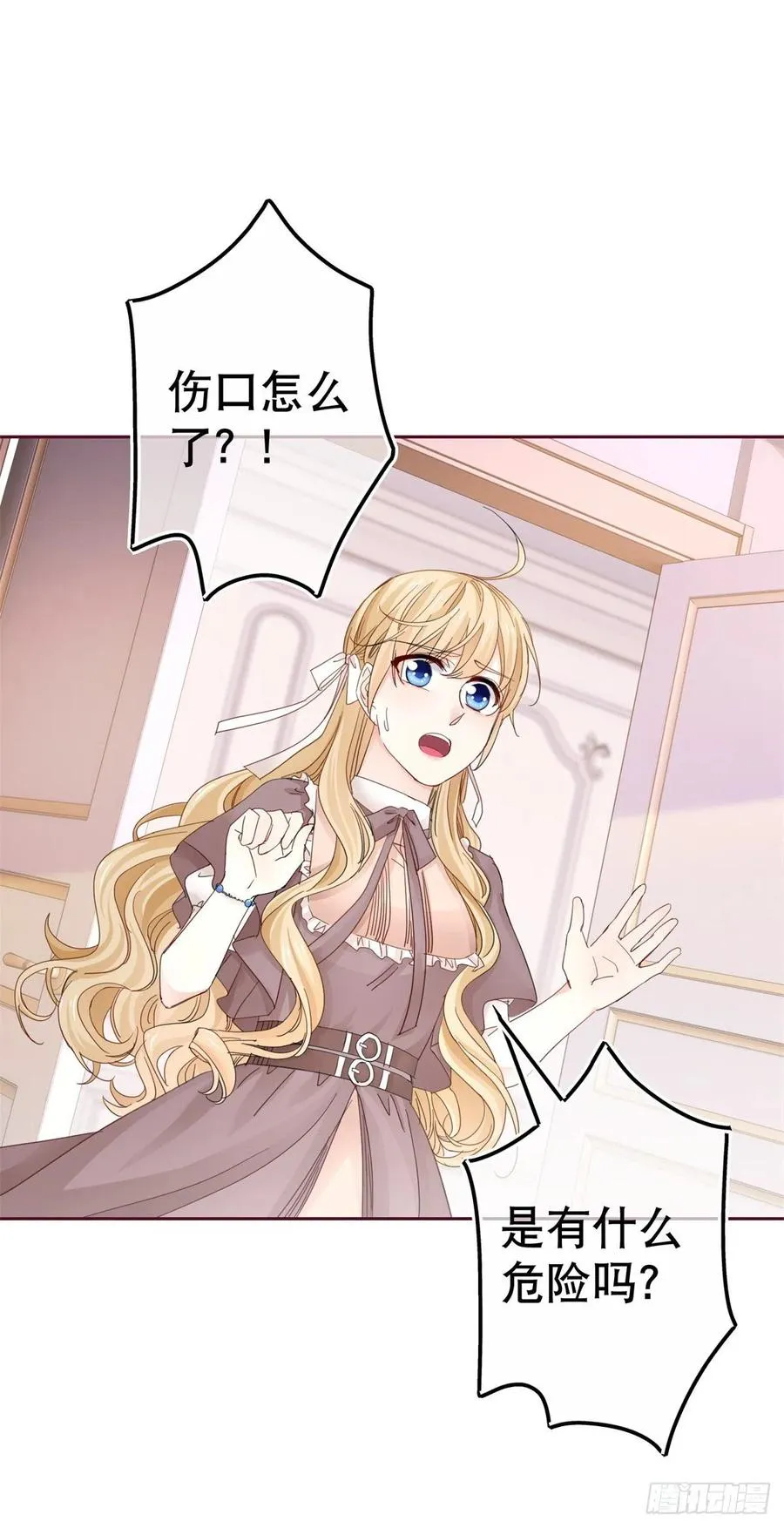 第75话 到底谁在吃醋？ 第2页