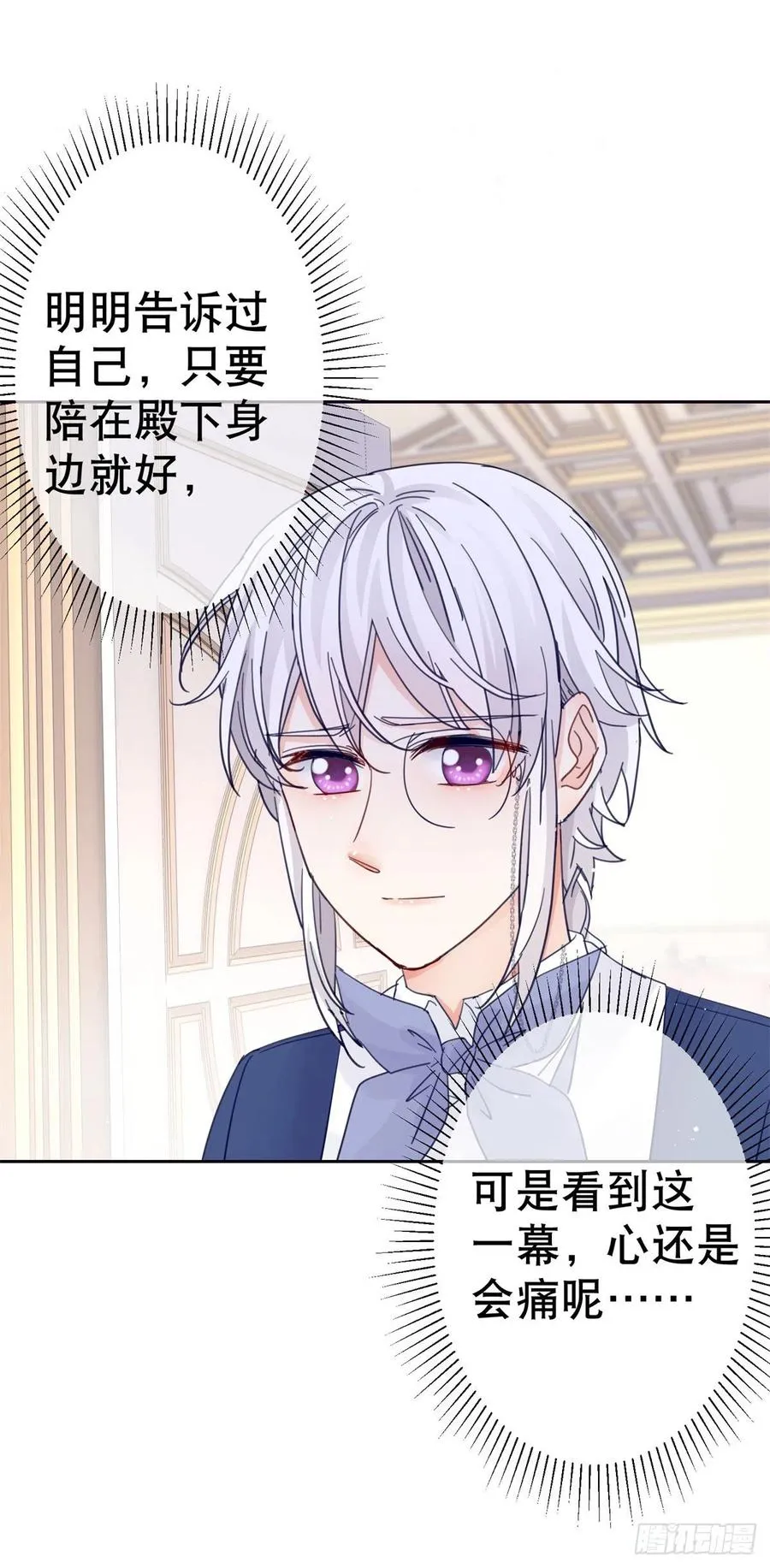 第75话 到底谁在吃醋？ 第22页
