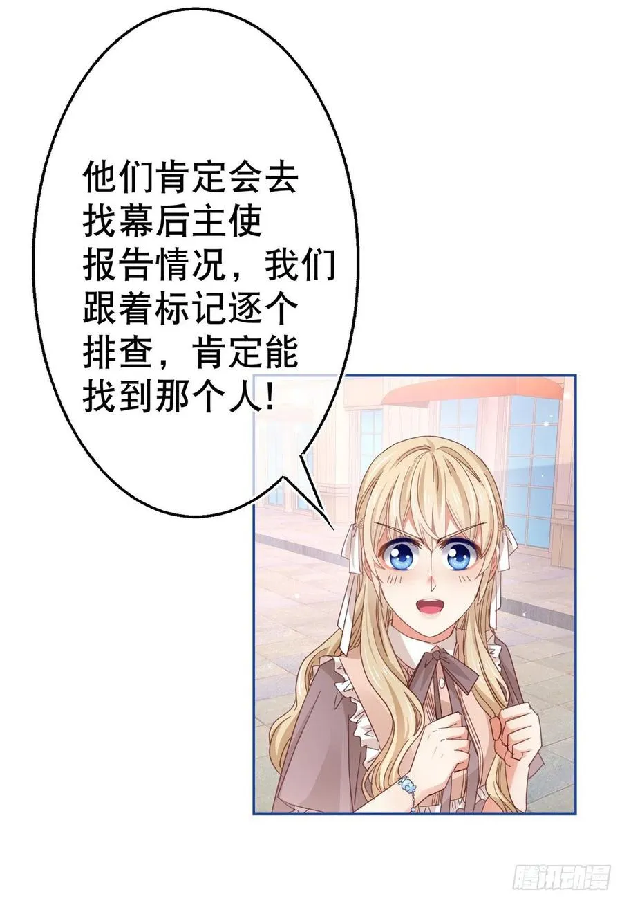 第76话 奥蒂被送走 第6页