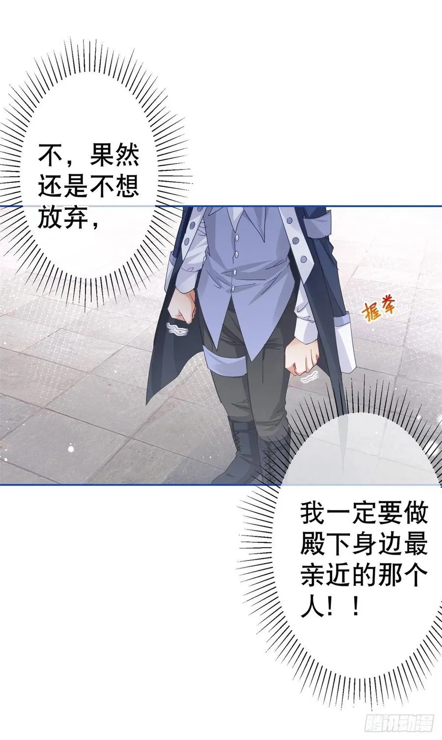 第76话 奥蒂被送走 第8页