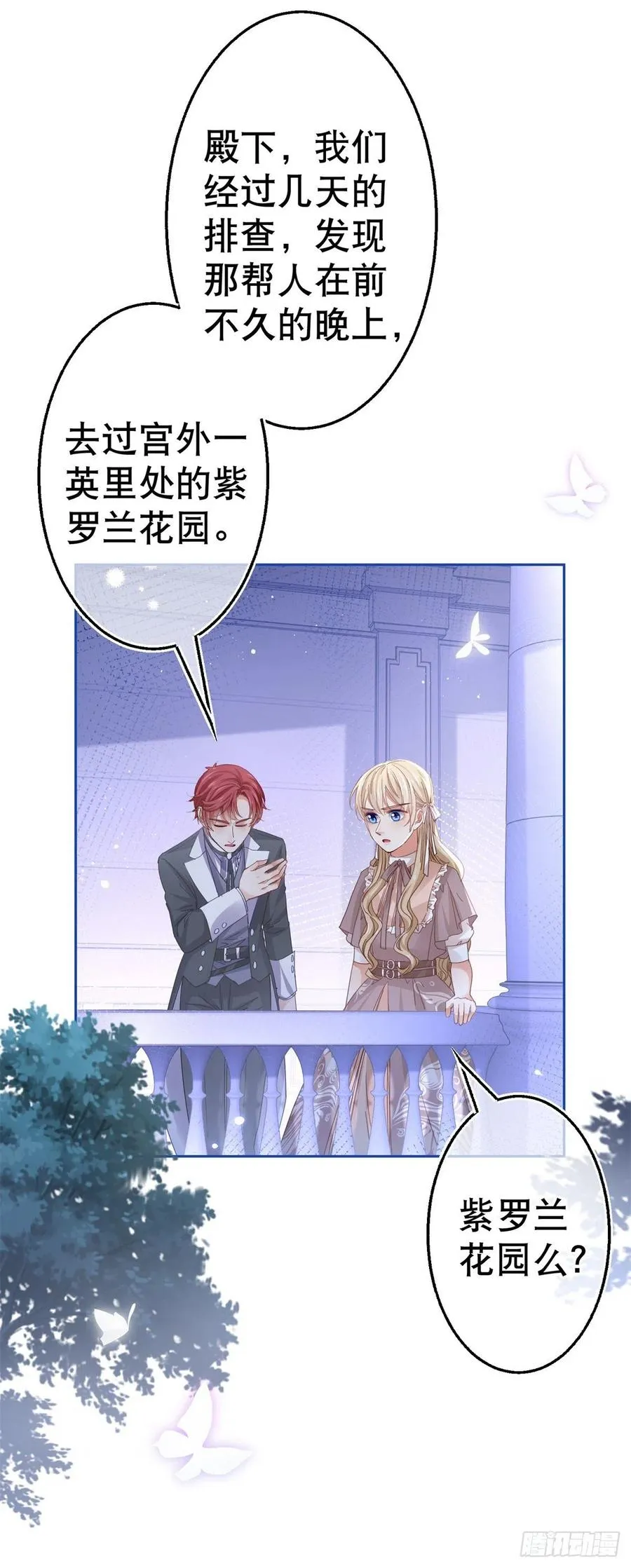 第76话 奥蒂被送走 第10页