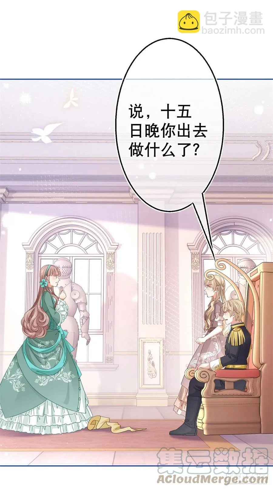 第76话 奥蒂被送走 第15页