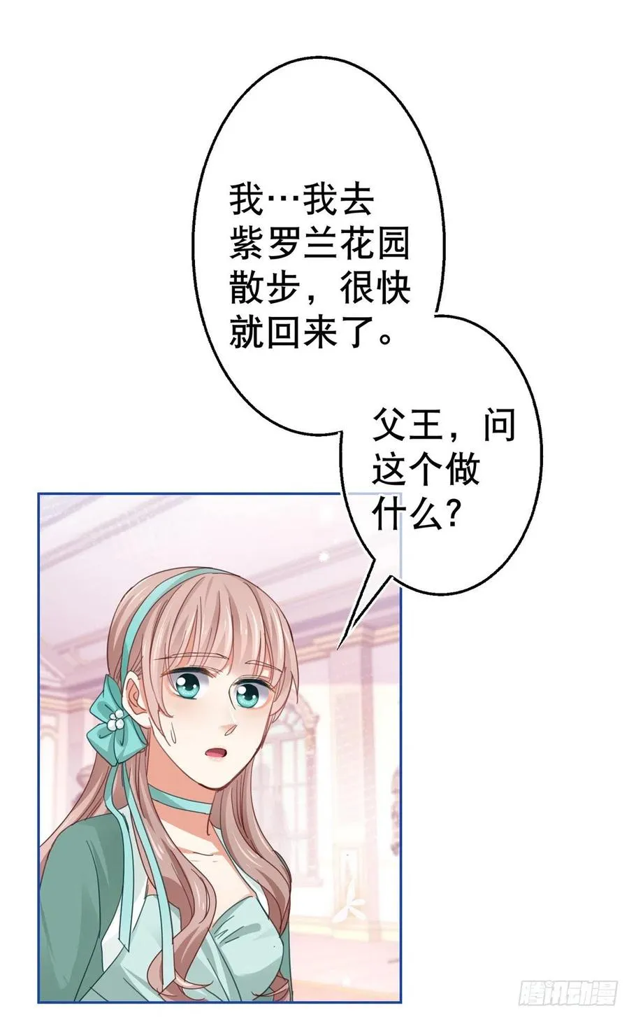 第76话 奥蒂被送走 第16页