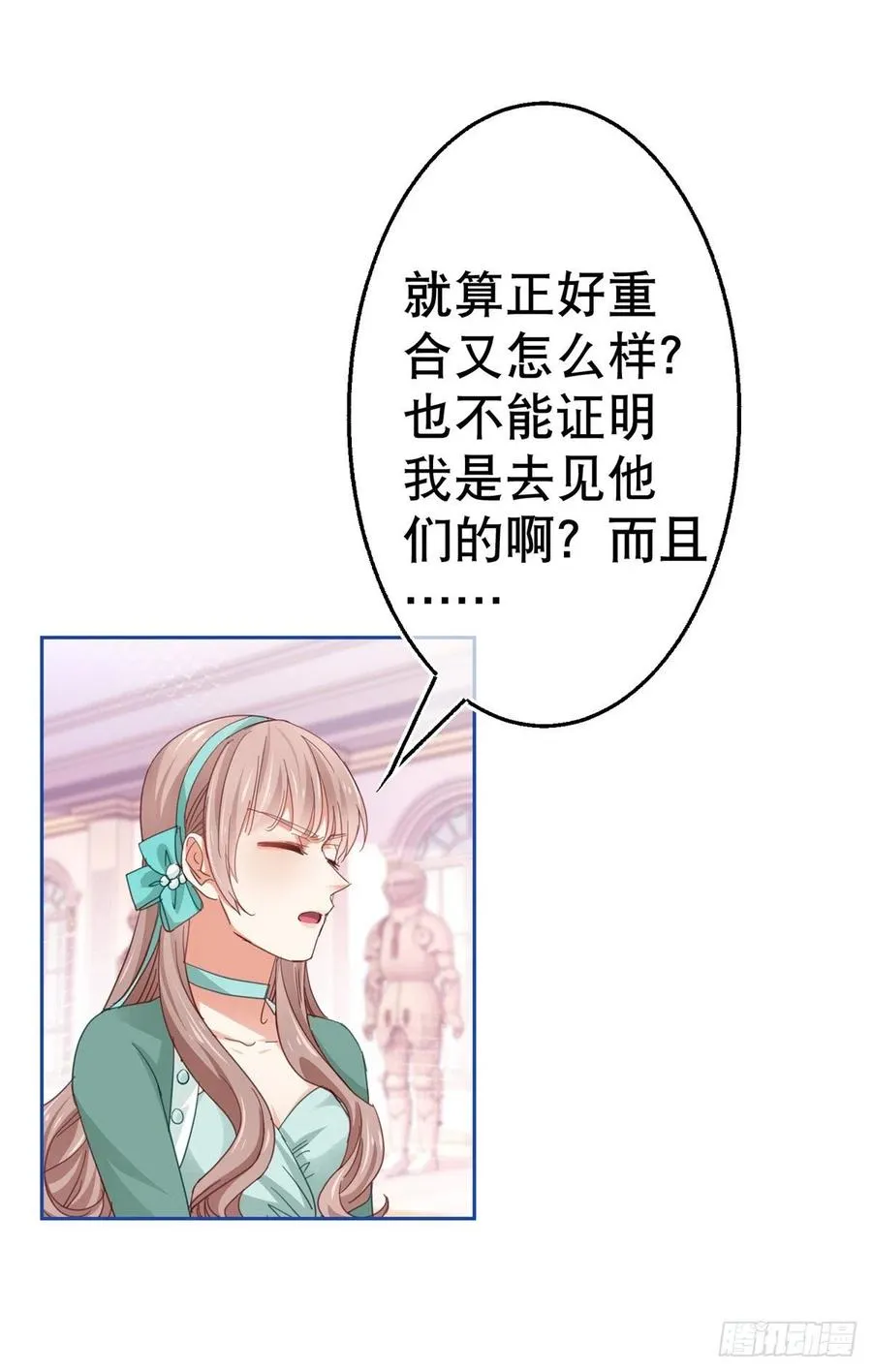 第76话 奥蒂被送走 第18页