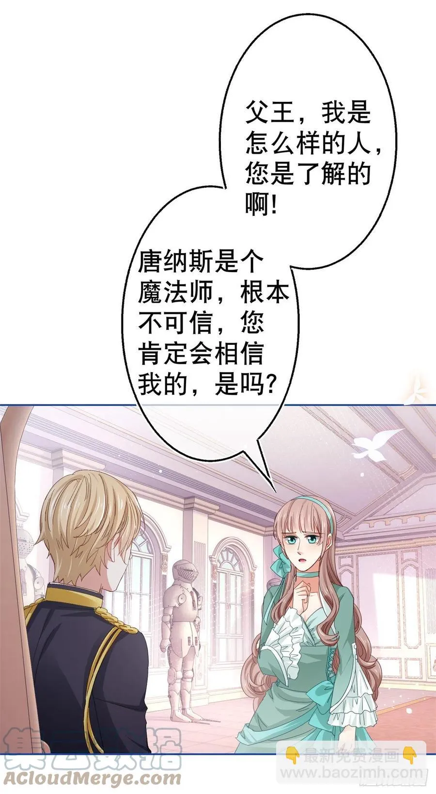 第76话 奥蒂被送走 第19页