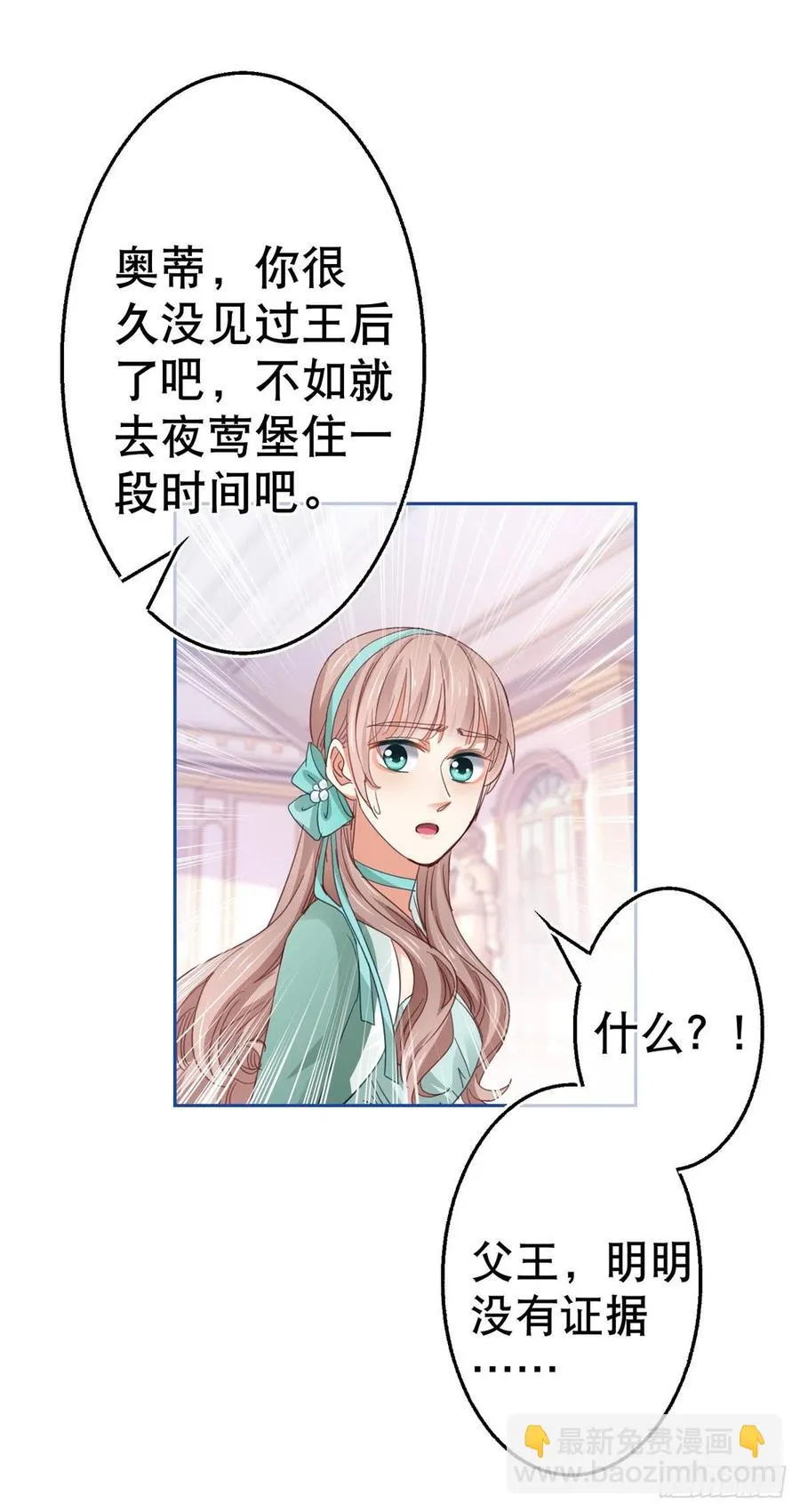 第76话 奥蒂被送走 第22页
