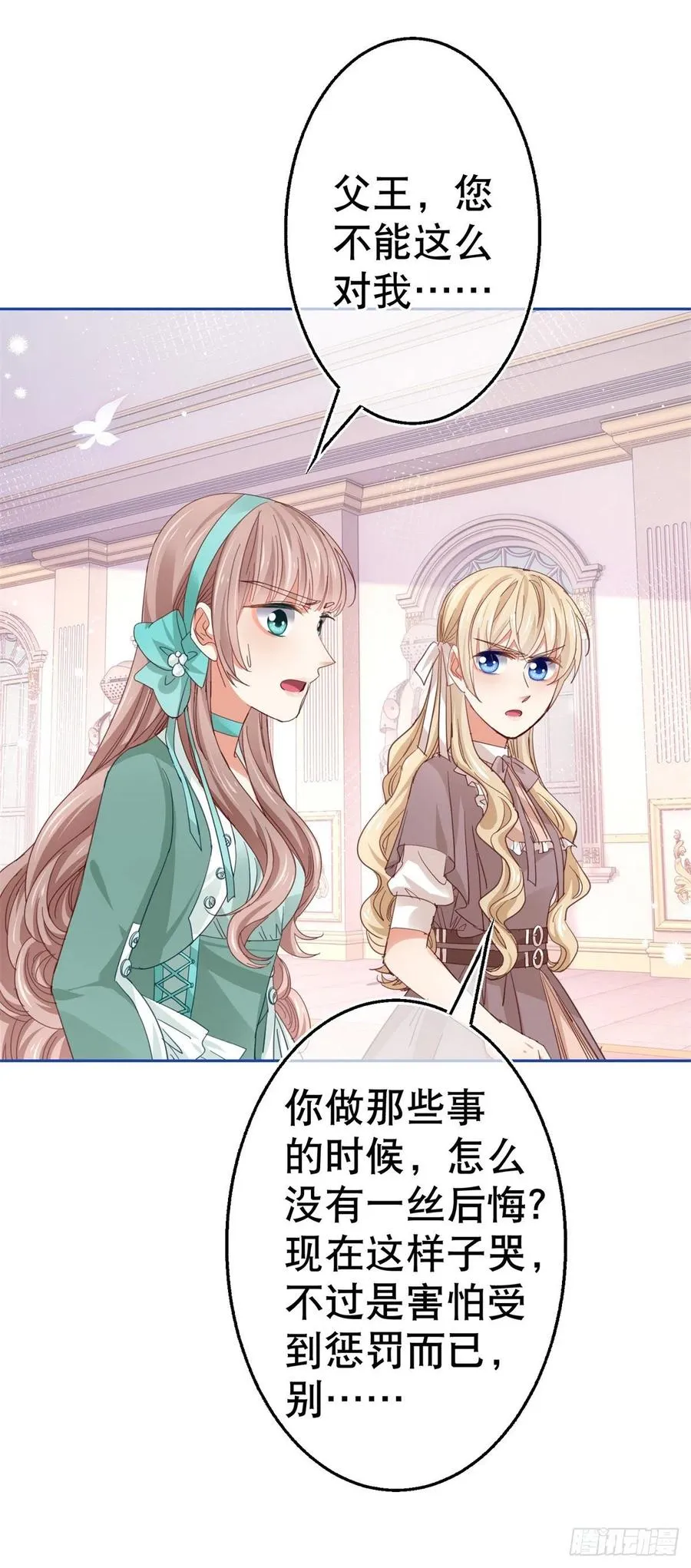 第76话 奥蒂被送走 第24页