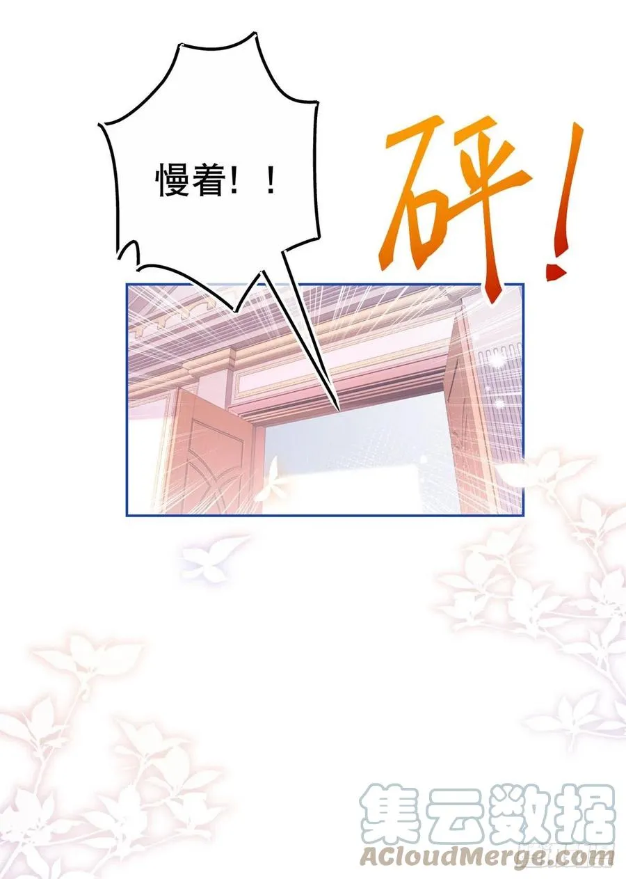 第76话 奥蒂被送走 第25页