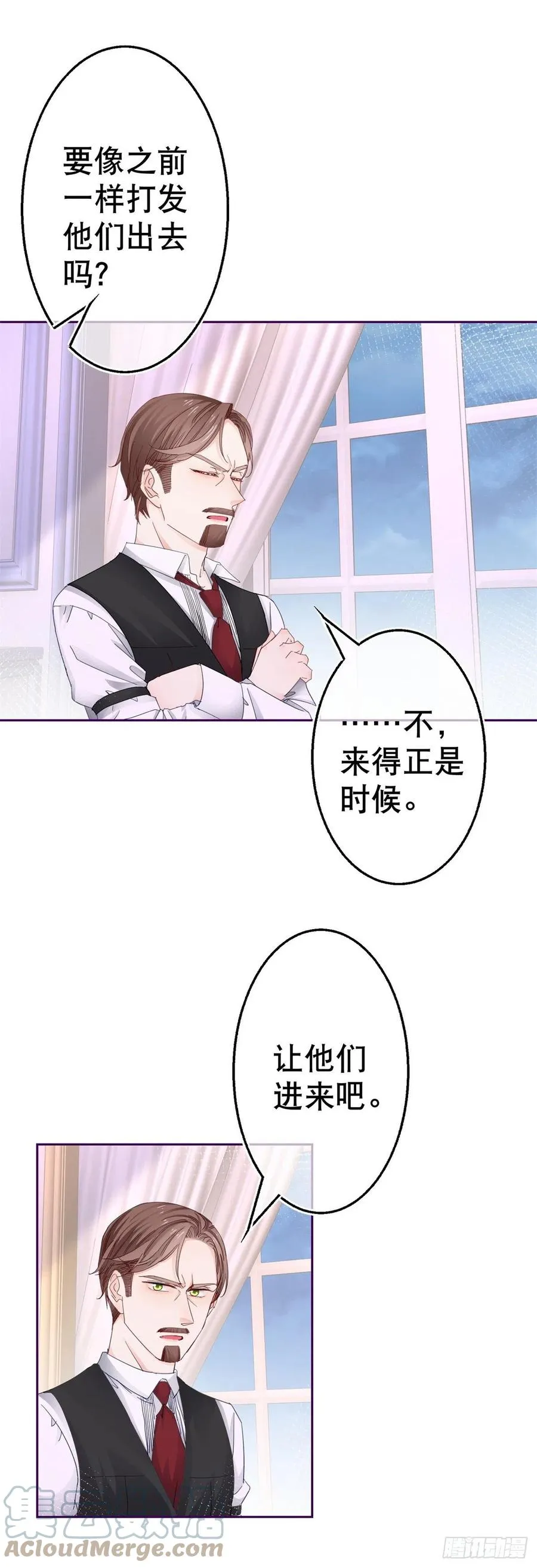 第77话 秘密的三人聚会 第13页