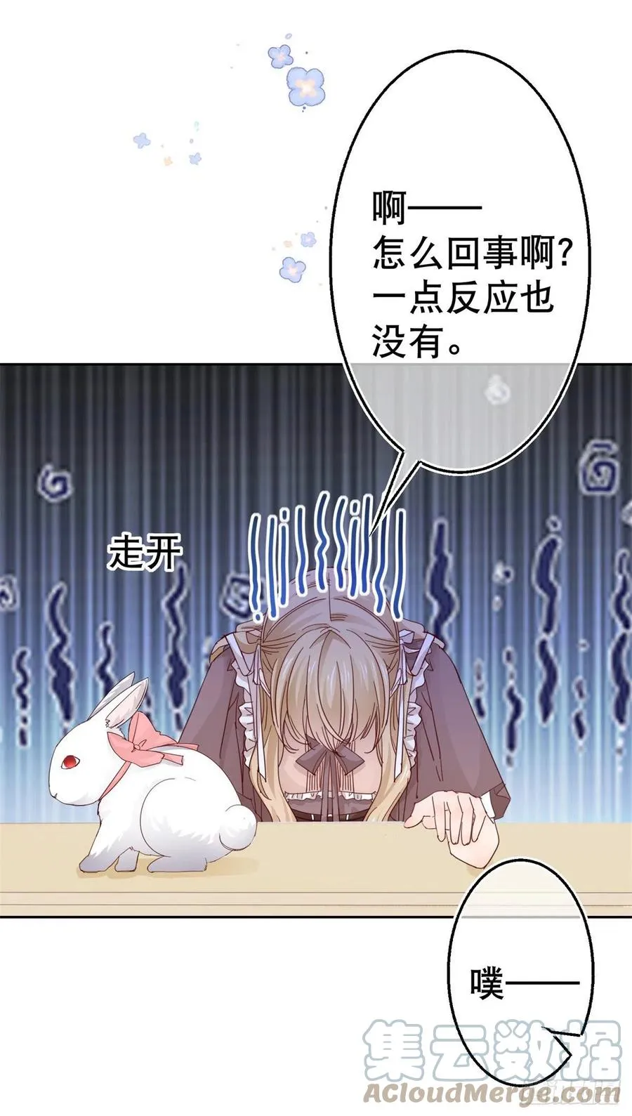 第77话 秘密的三人聚会 第19页