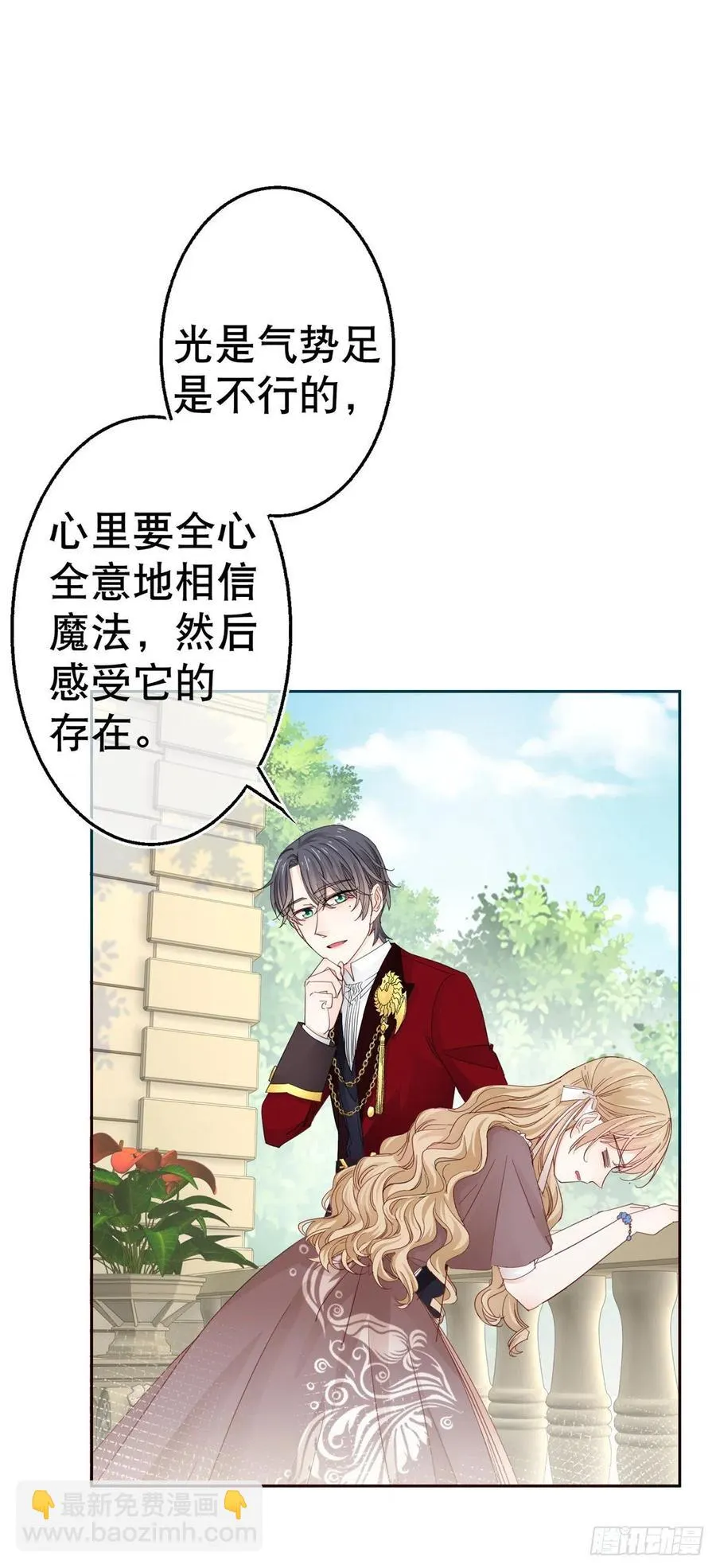第77话 秘密的三人聚会 第20页