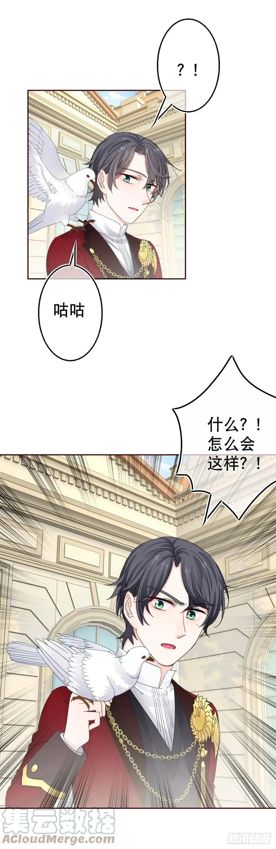 第77话 秘密的三人聚会 第23页