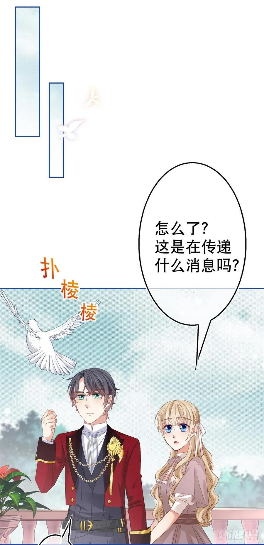 第78话 唐纳斯离开之后 第2页
