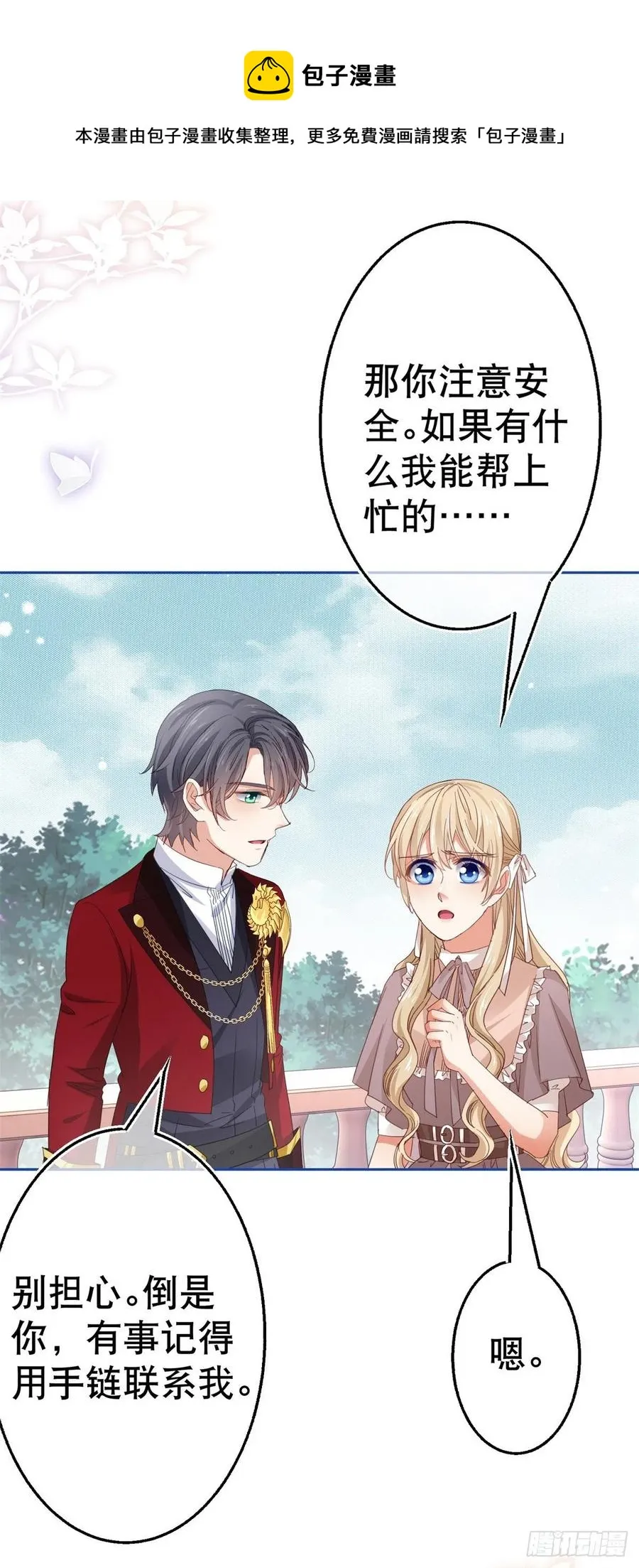 第78话 唐纳斯离开之后 第6页