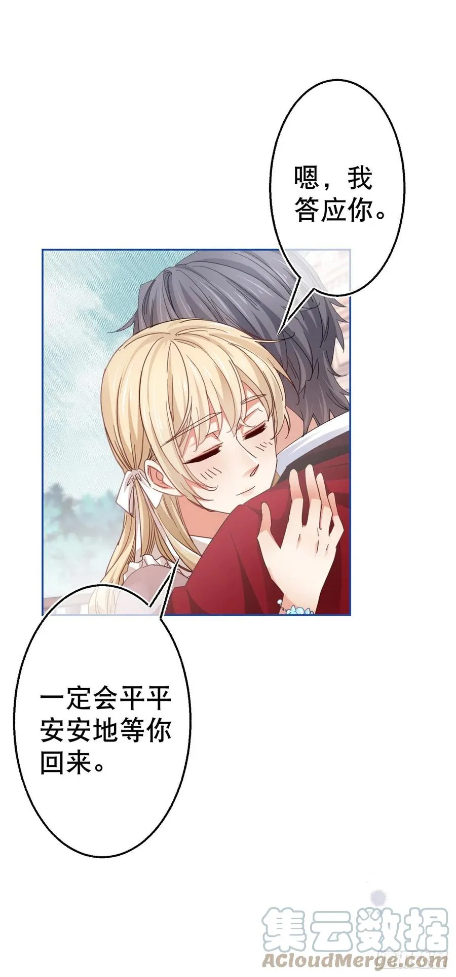 第78话 唐纳斯离开之后 第11页