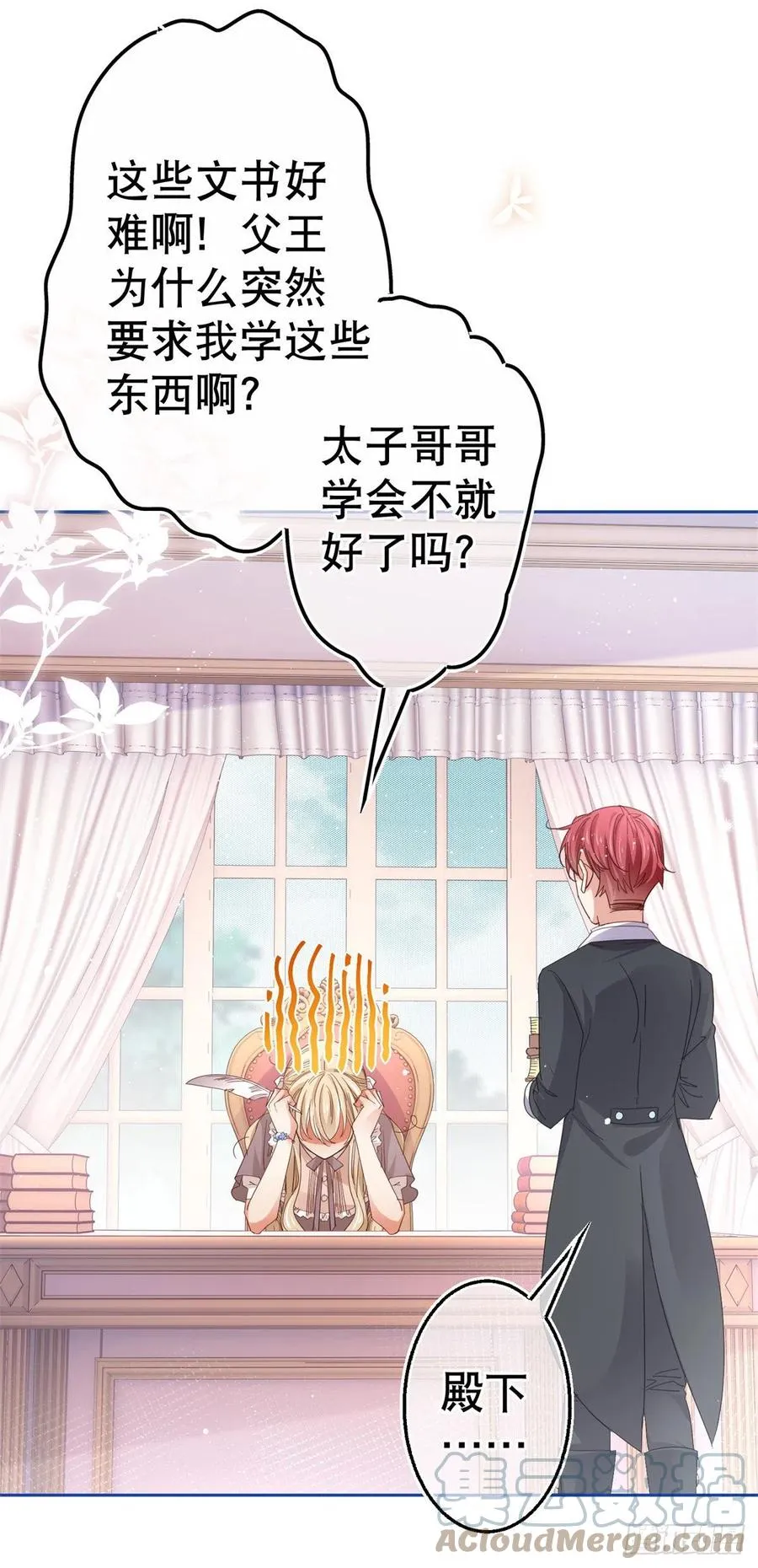 第78话 唐纳斯离开之后 第13页