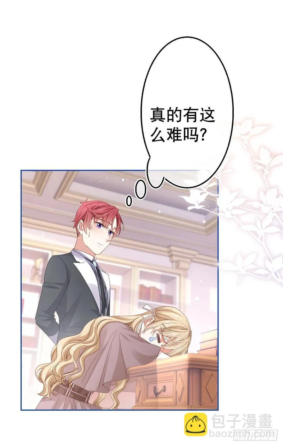 第78话 唐纳斯离开之后 第14页