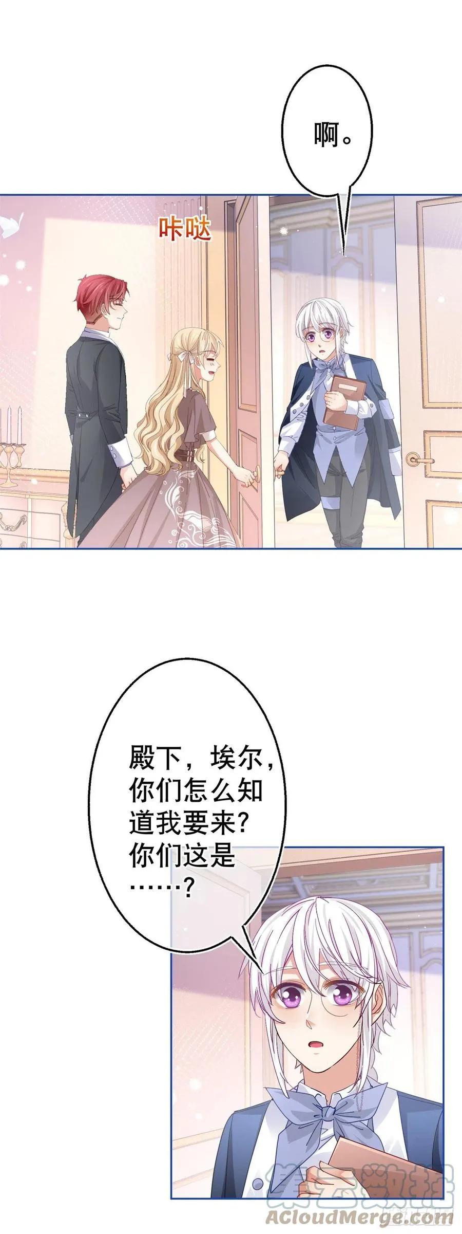 第78话 唐纳斯离开之后 第17页