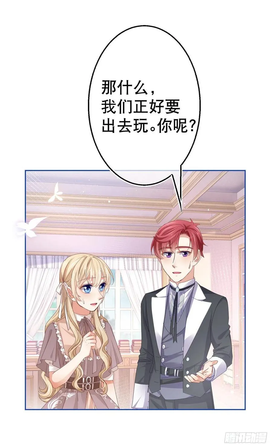 第78话 唐纳斯离开之后 第18页
