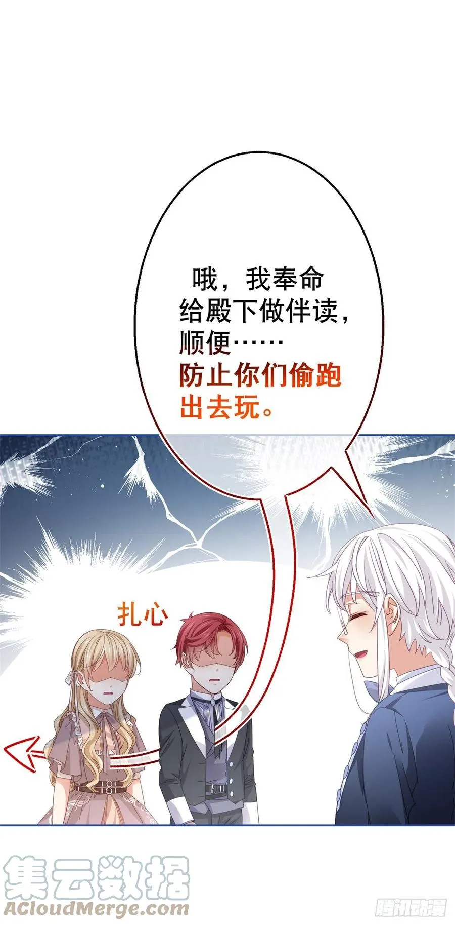 第78话 唐纳斯离开之后 第19页