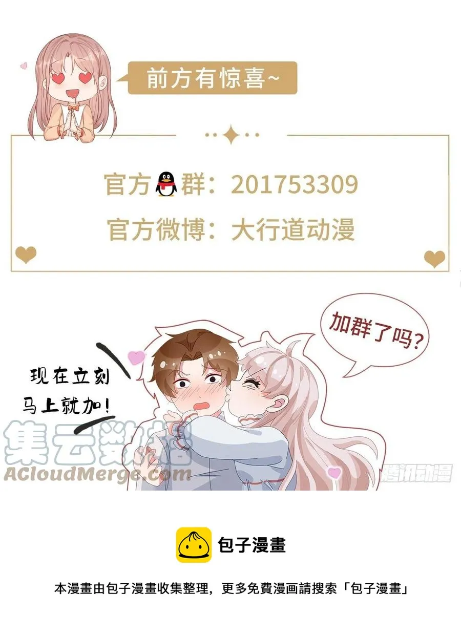 第78话 唐纳斯离开之后 第25页