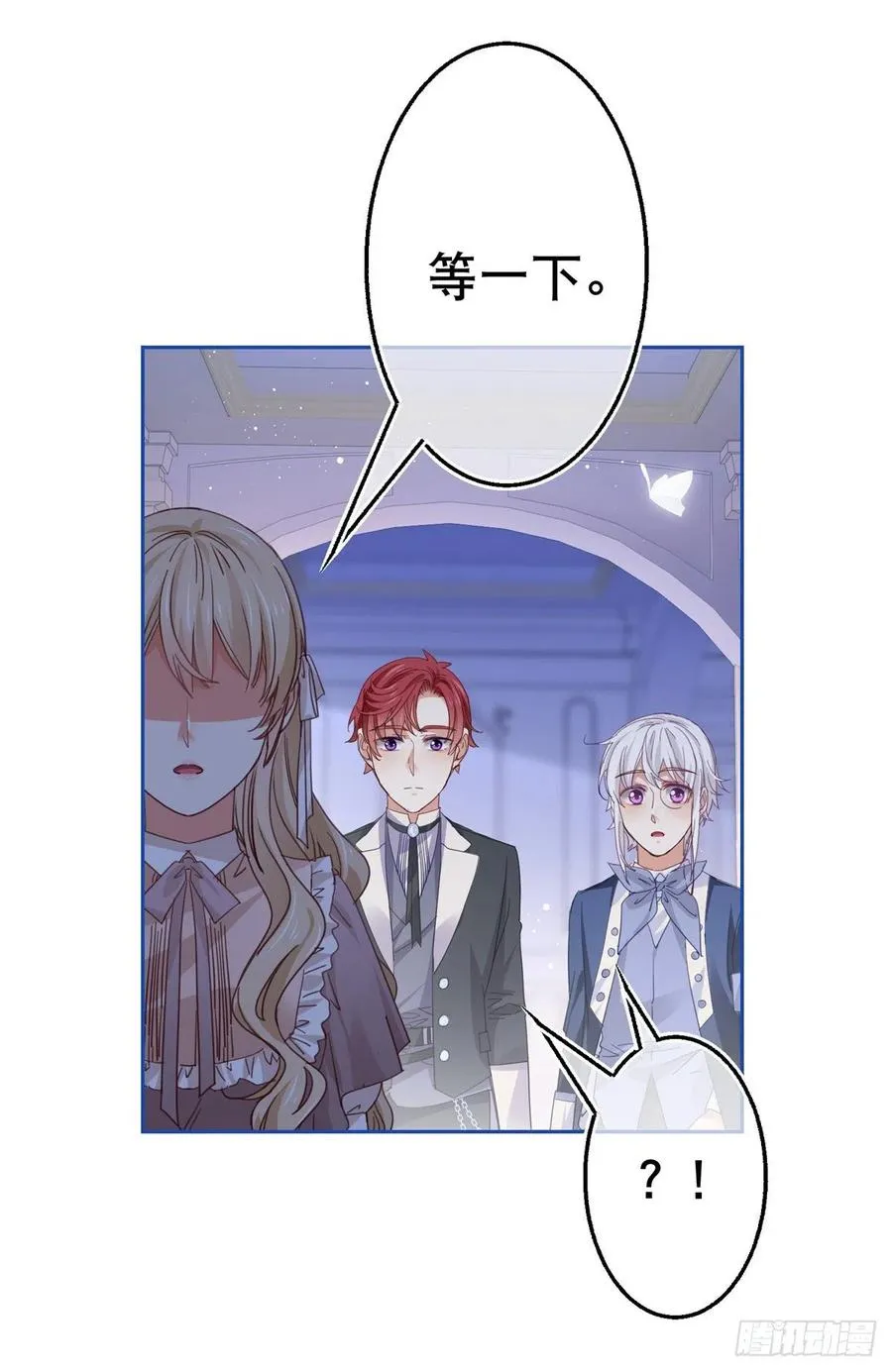 第79话 宫内危机四伏 第12页