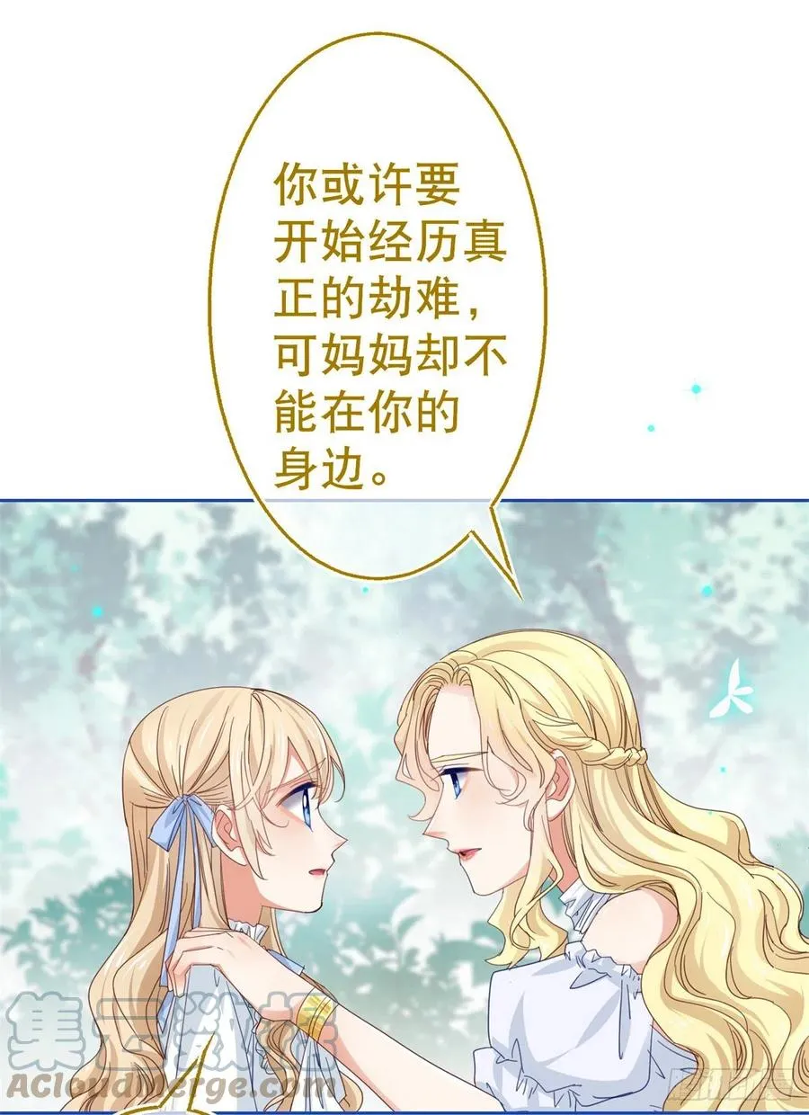 第80话 丢失的手链 第11页