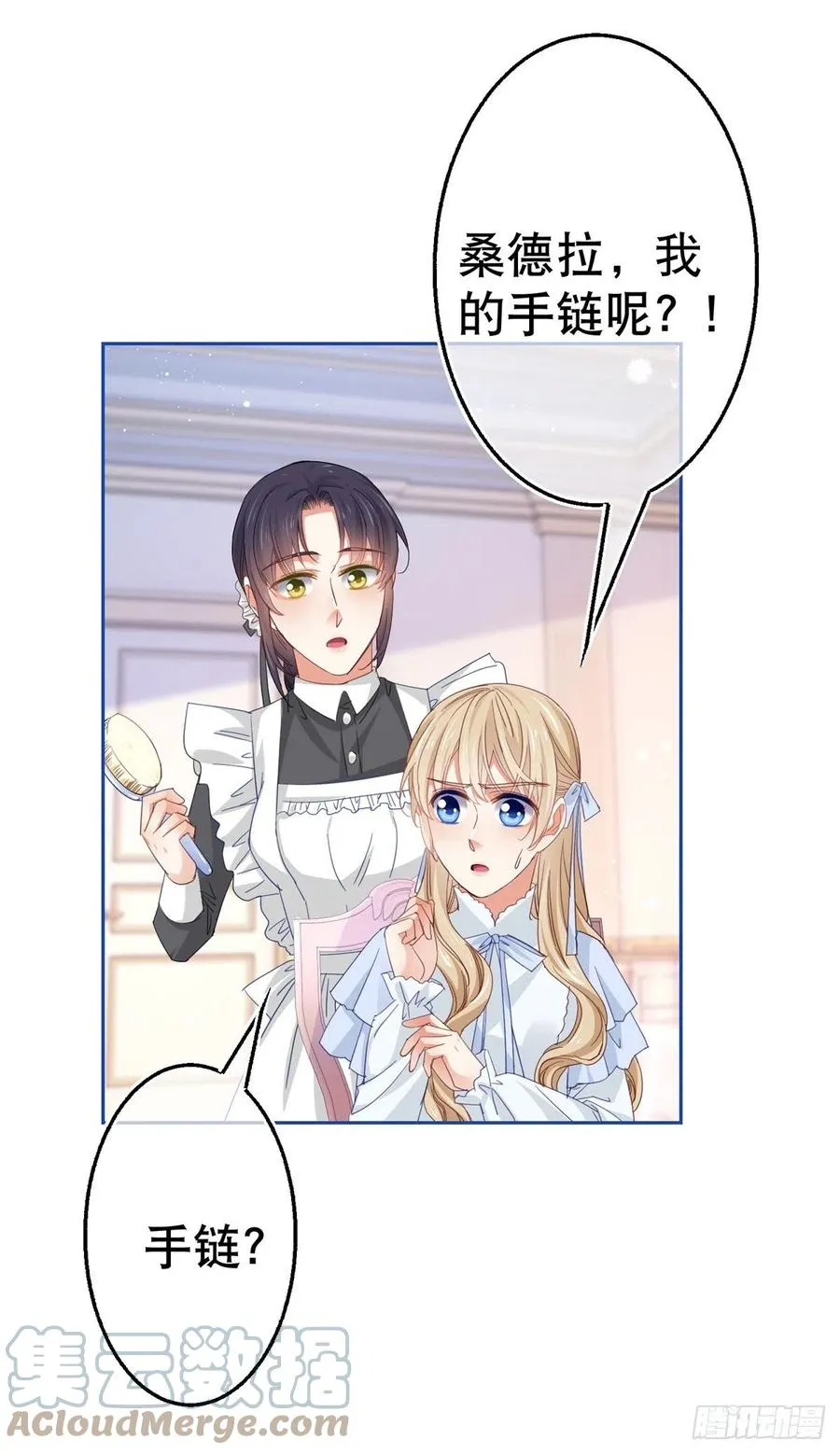 第80话 丢失的手链 第19页