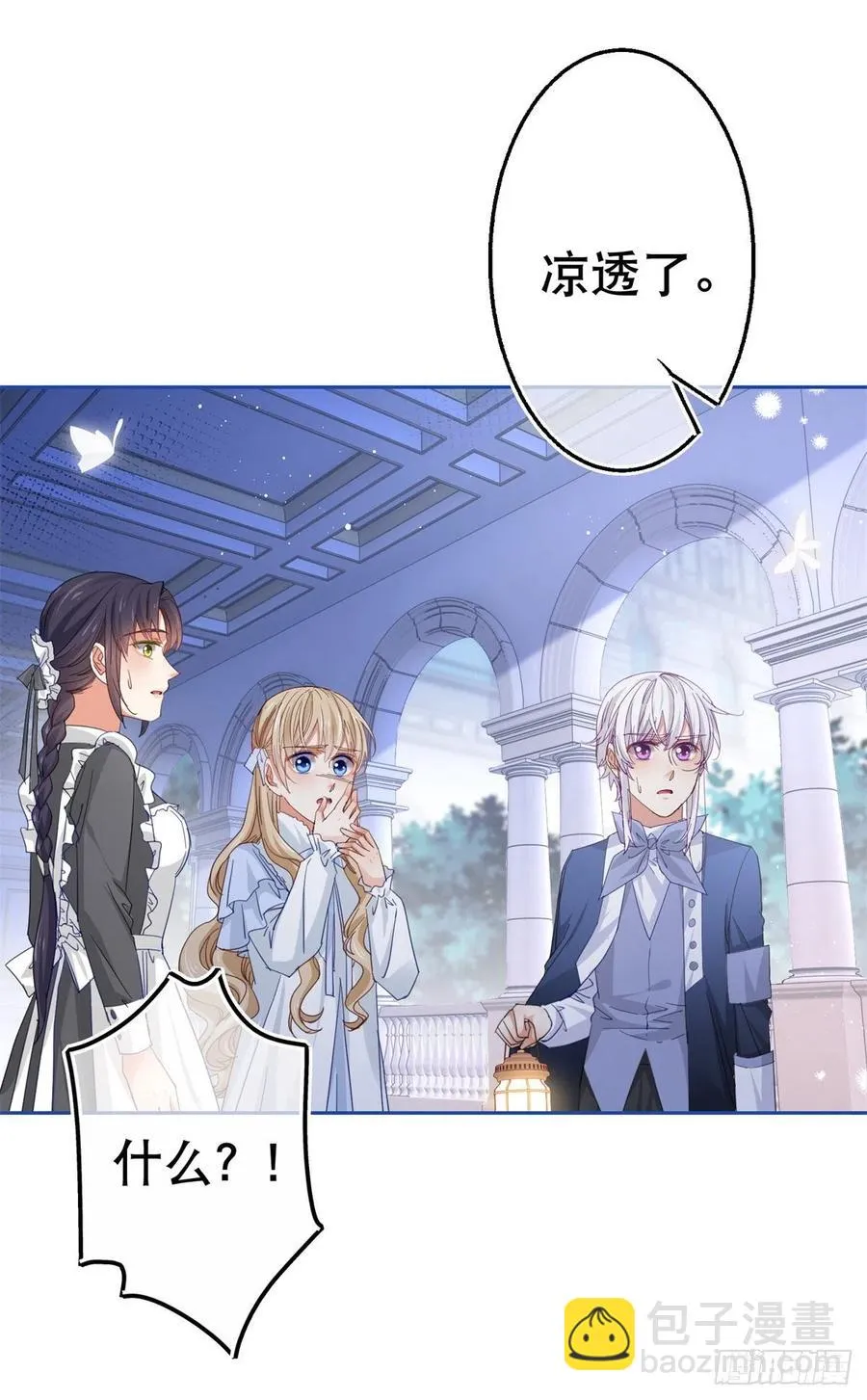 第80话 丢失的手链 第26页