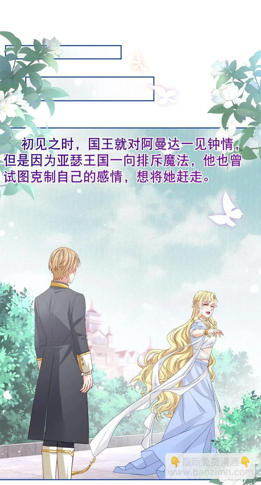 第81话 其实我非常爱她 第10页