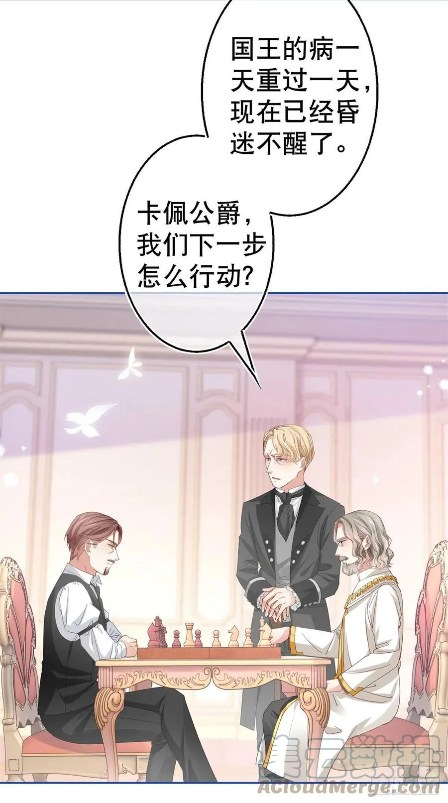 第81话 其实我非常爱她 第19页
