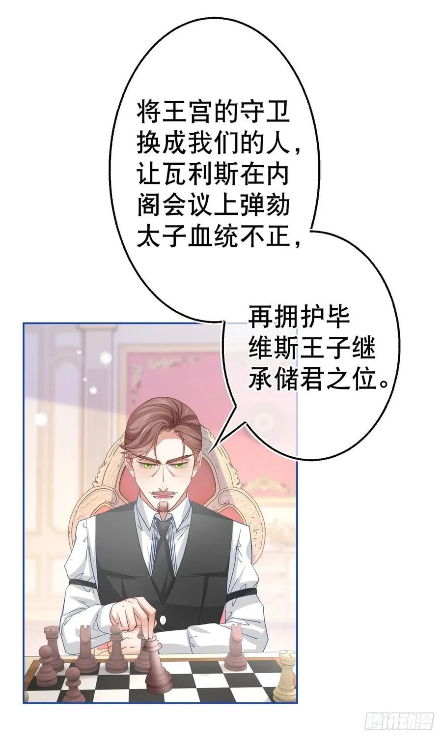 第81话 其实我非常爱她 第20页
