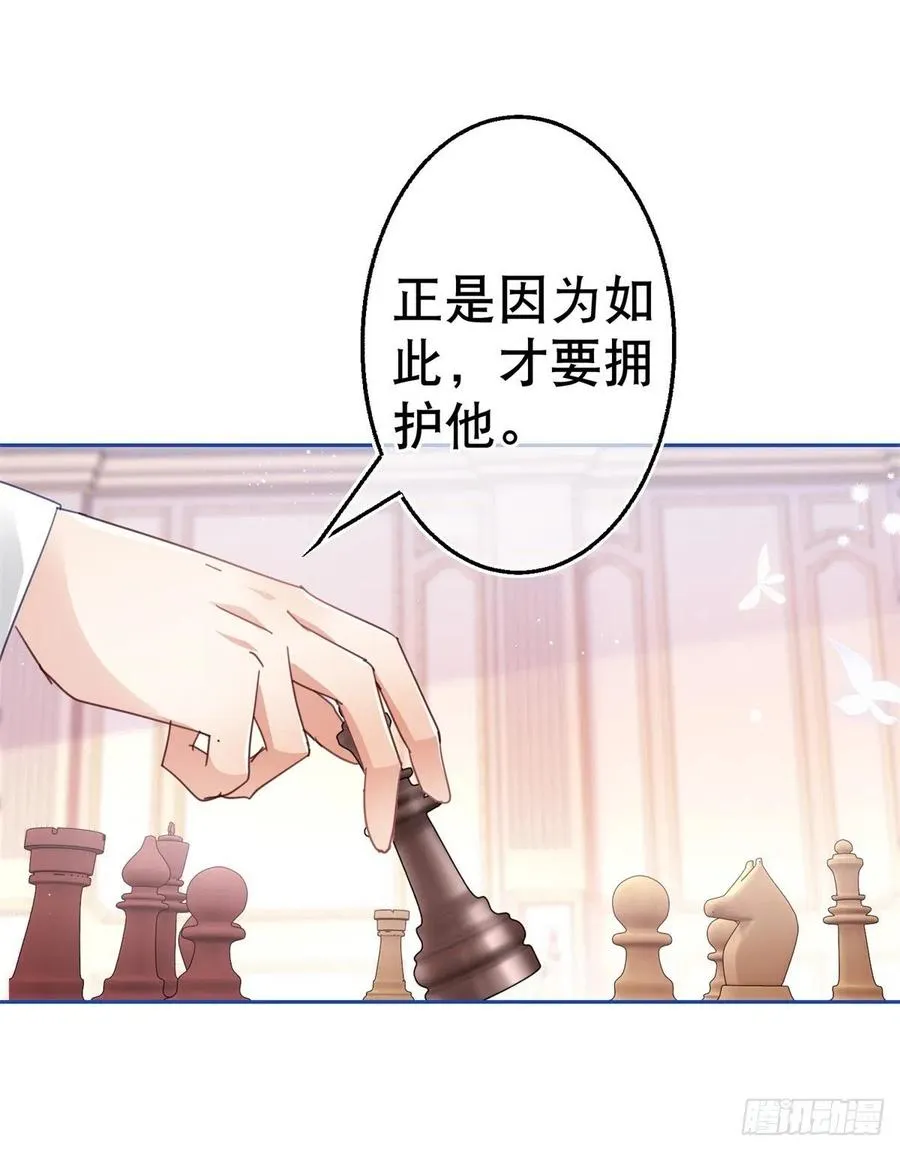 第81话 其实我非常爱她 第22页