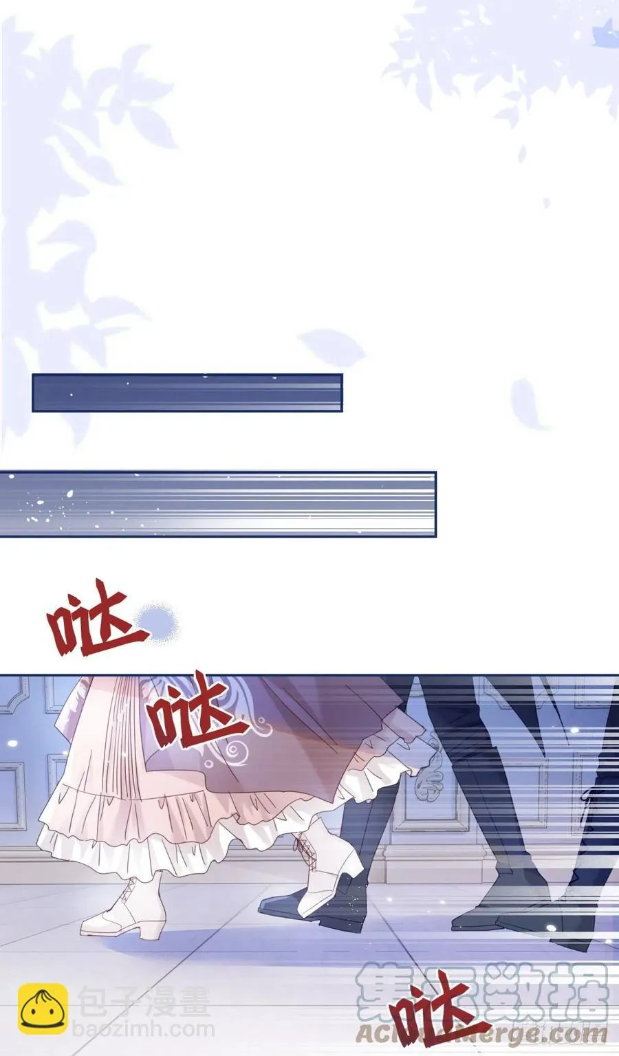 第82话 先带太子哥哥走！ 第5页