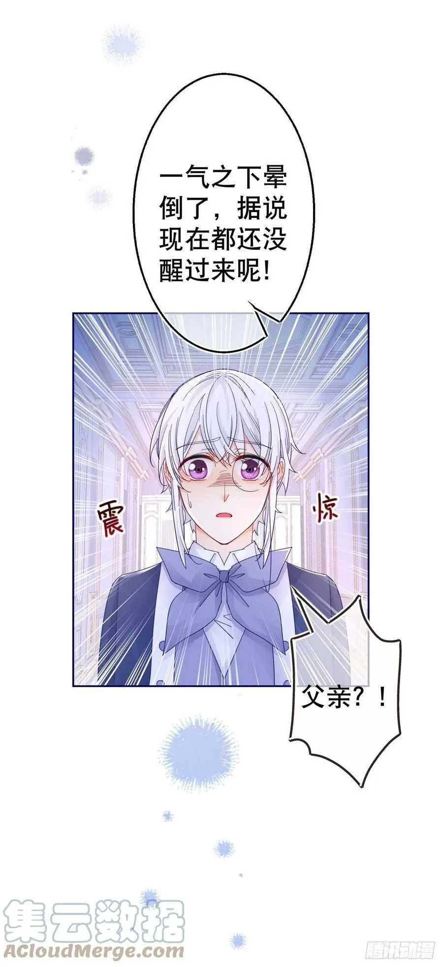 第82话 先带太子哥哥走！ 第13页