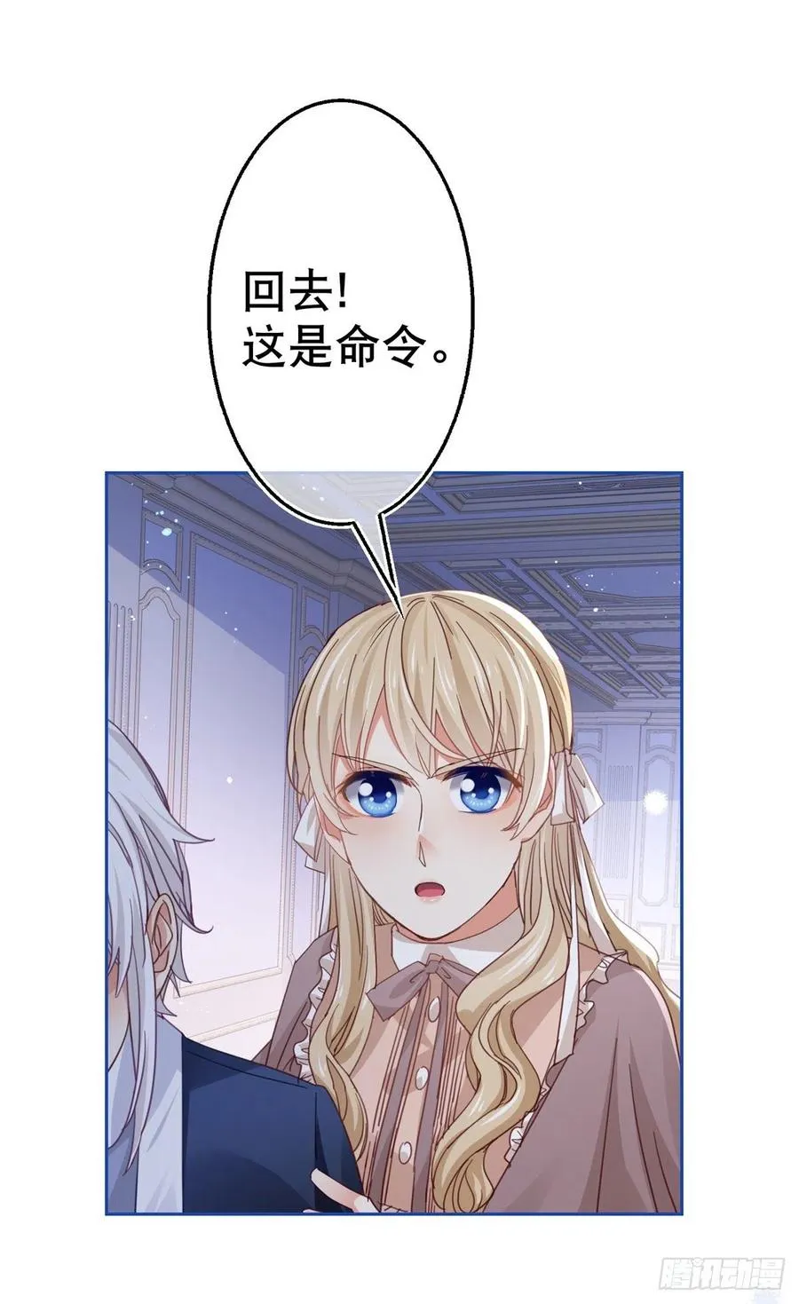 第82话 先带太子哥哥走！ 第16页