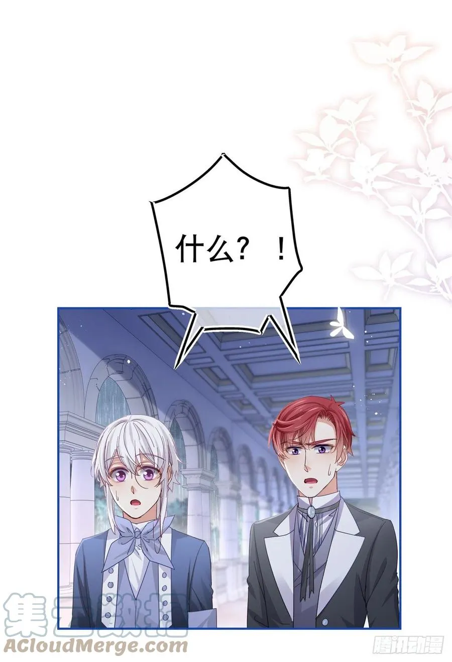 第83话 换掉太子哥哥 第5页