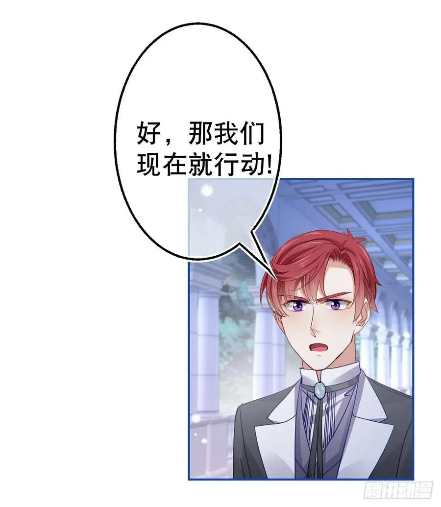 第83话 换掉太子哥哥 第14页
