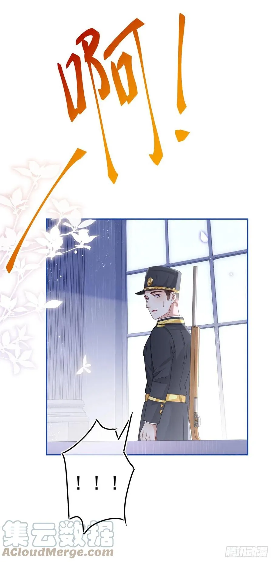 第83话 换掉太子哥哥 第19页