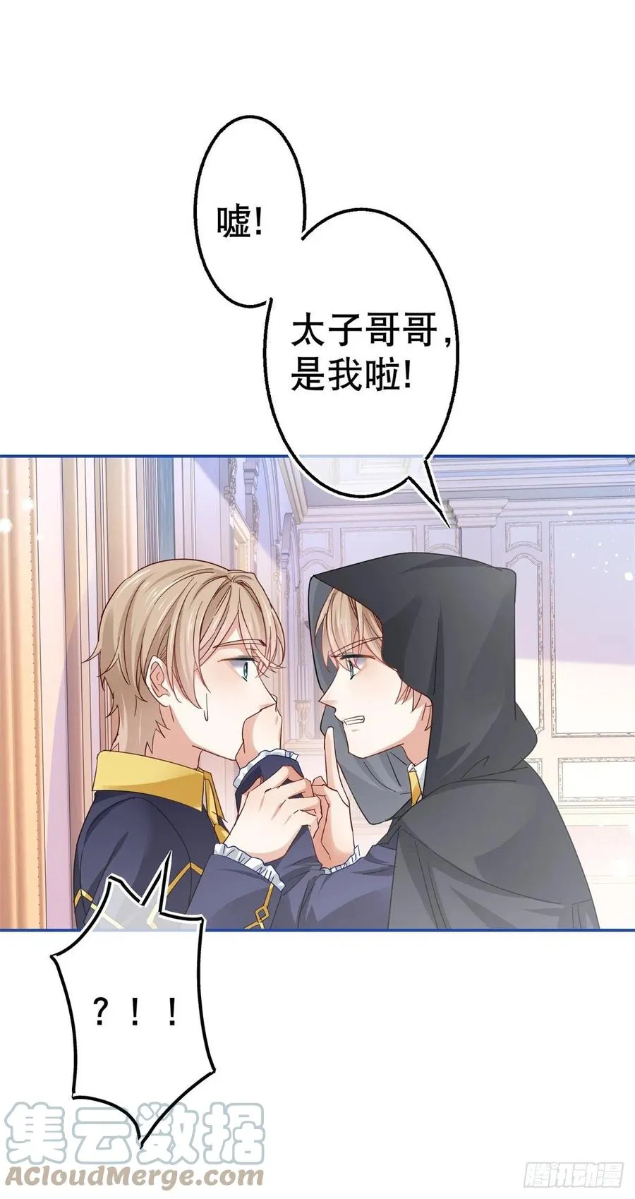 第84话 艾勒这条狗 第3页
